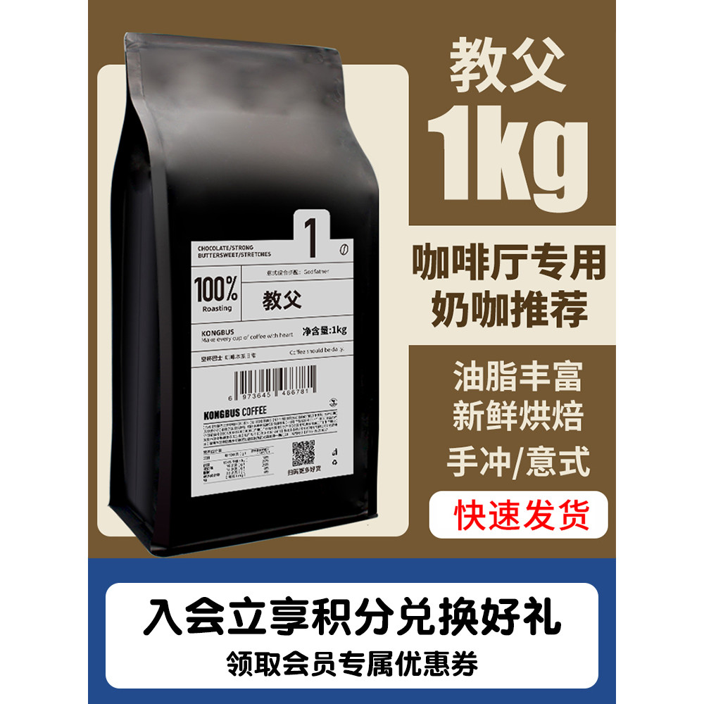 ถ้วยเปล่า Bus Godfather Coffee Powder Deep Matching Italian Roasted Espresso Beans American Yunnan H