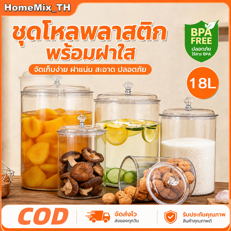 ภาชนะเก็บอาหารแบบสุญญากาศ ป้องกันความชื้น สำหรับเก็บข้าวสาร เครื่องปรุง เมล็ดกาแฟ กล่องเก็บของในครัว