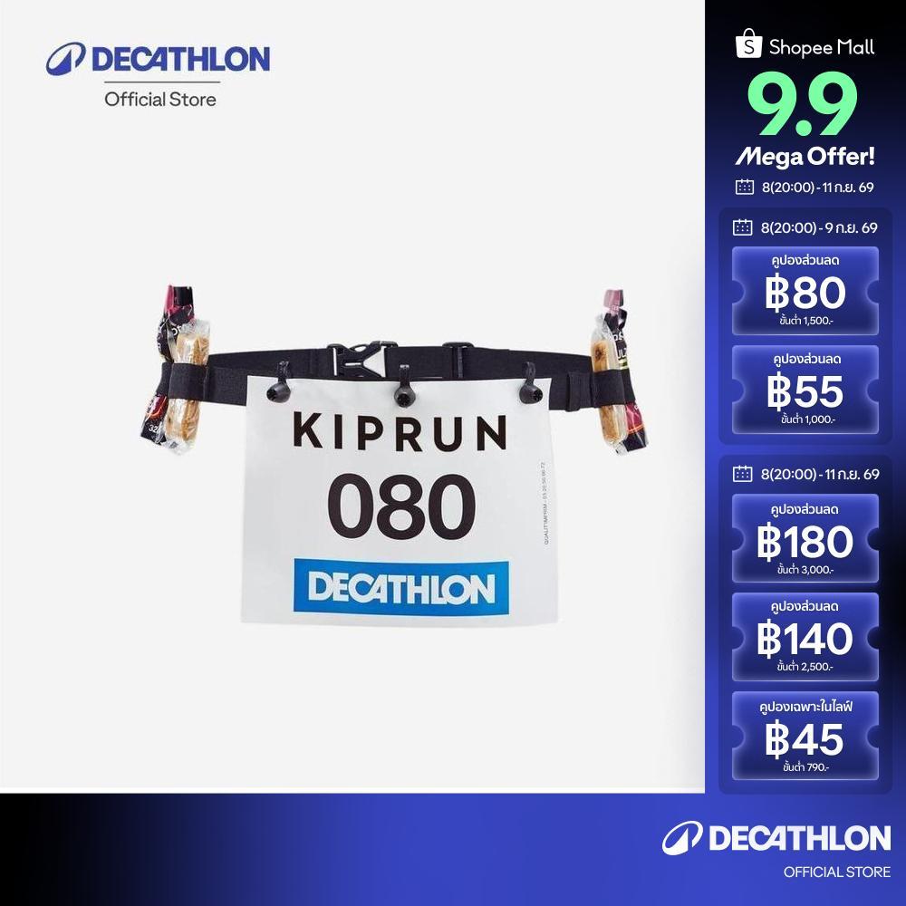 Decathlon Race Number Belt For Running Competitions From Short Distance To Marathon สายคาดติดหมายเลข - Black