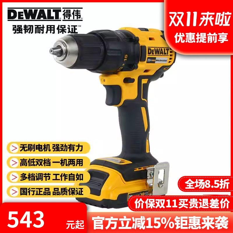 DEWALT 20V สว่านไร้สายแบบไร้แปรงถ่าน สว่านมือลิเธียม สว่านไฟฟ้าไร้สาย รุ่น DCD7771 จากสหรัฐอเมริกา