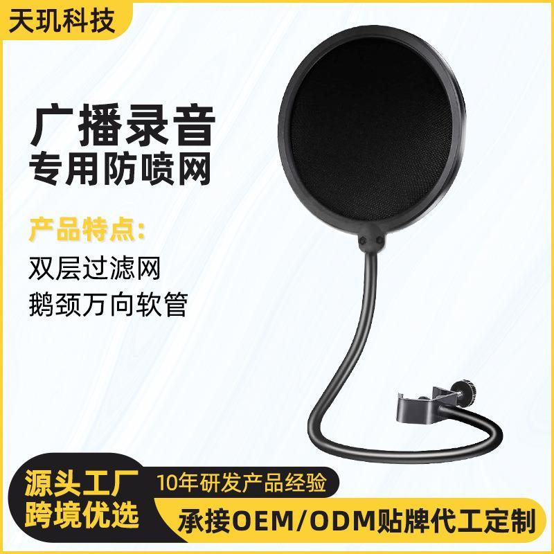Otto Anchor Microphone Blowout Net Recording Dedicated Studio Condenser Microphone K Song Metal Blow