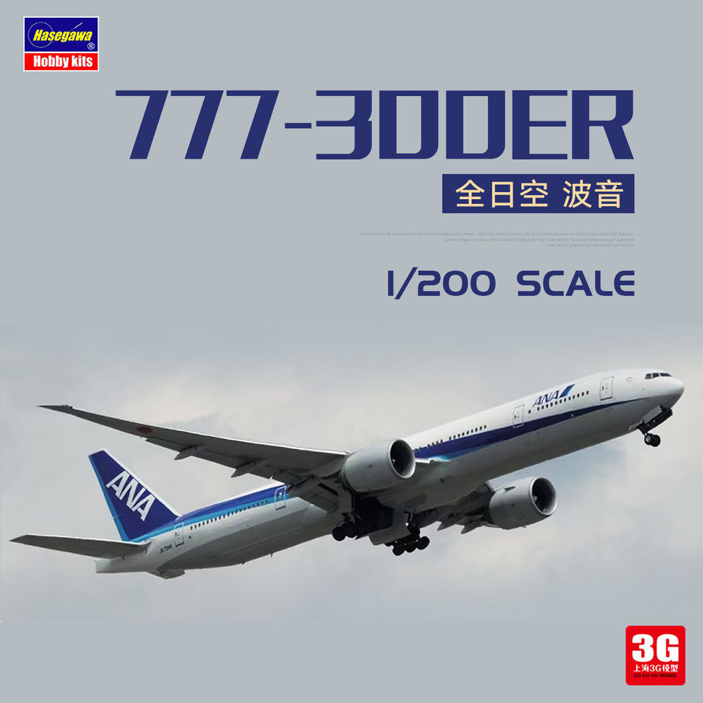 3G รุ่น Hasegawa 10718 All Japan Sky Boeing 777-300ER เครื่องบินโดยสาร 1/200