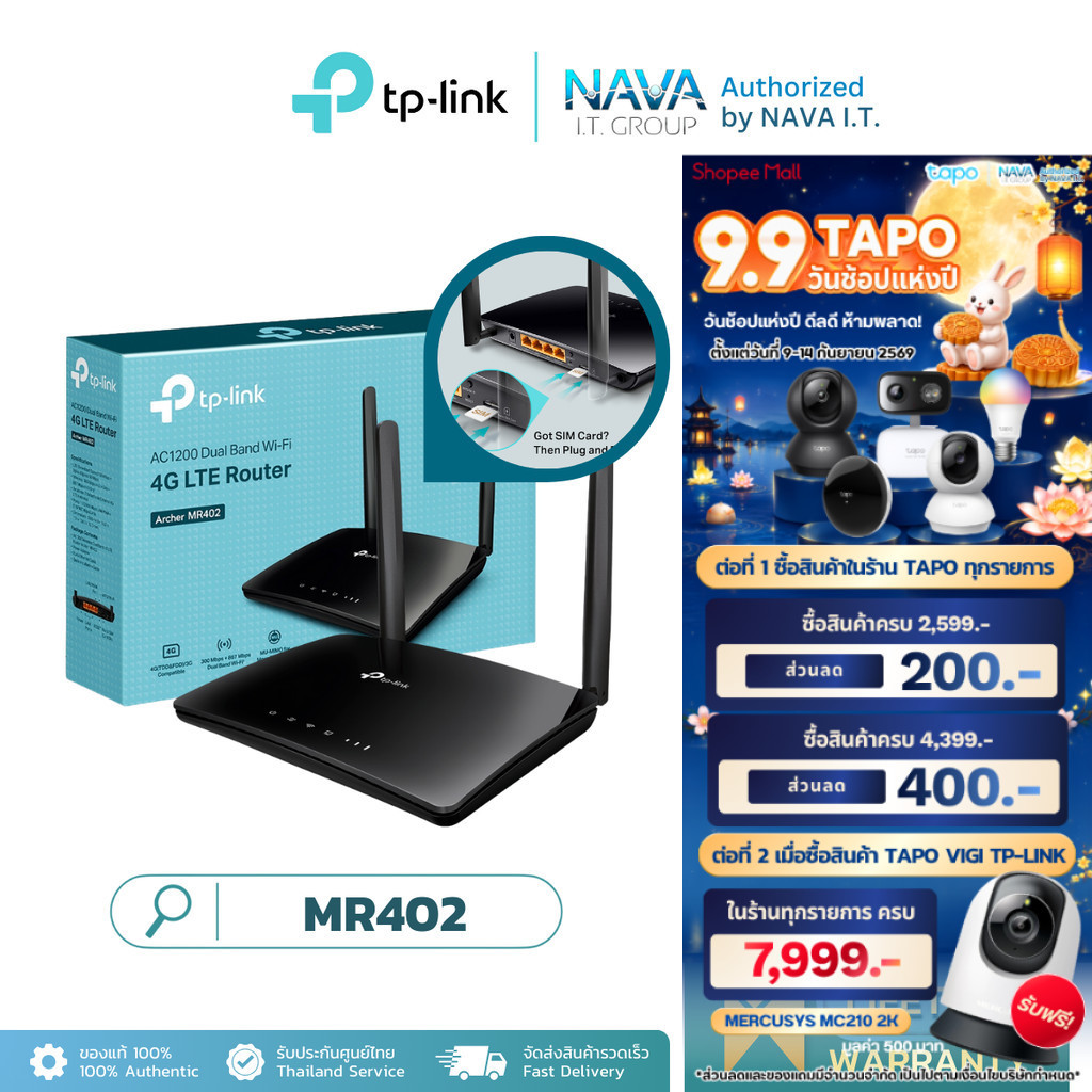 TP-LINK ARCHER MR402 เราเตอร์ใส่ซิม 4G LTE AC1200 WIRELESS DUAL BAND ROUTER ประกัน 3 ปี