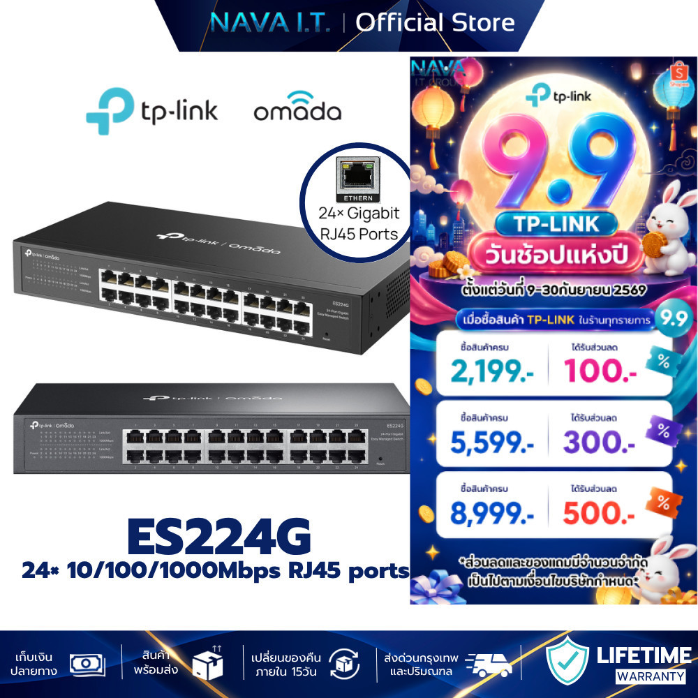 TP-LINK ES224G Omada 24-Port Gigabit Easy Managed Switch รับประกันศูนย์ไทย