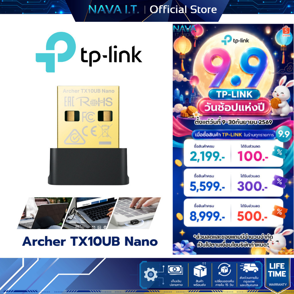 TP-LINK ARCHER-TX10UB-NANO-VER1 อะแดปเตอร์ Wi-Fi 6 Bluetooth 5.3 USB รุ่น AX900 Nano