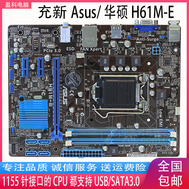 [มือที่สอง] Asus/Asus H61M-E H61M-K H61M-D 1155 หน่วยความจํา DDR3 ในตัวที่เป็นของแข็งทั้งหมด
