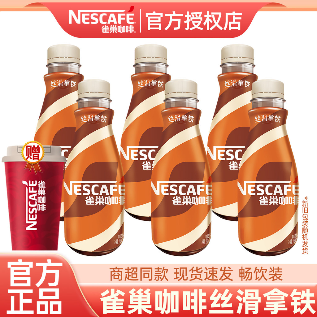 Nestle Coffee Original Latte Silky Latte 268ml * 6 ขวดพร้อมดื่ม Original Fragrant Smooth Drink Offic