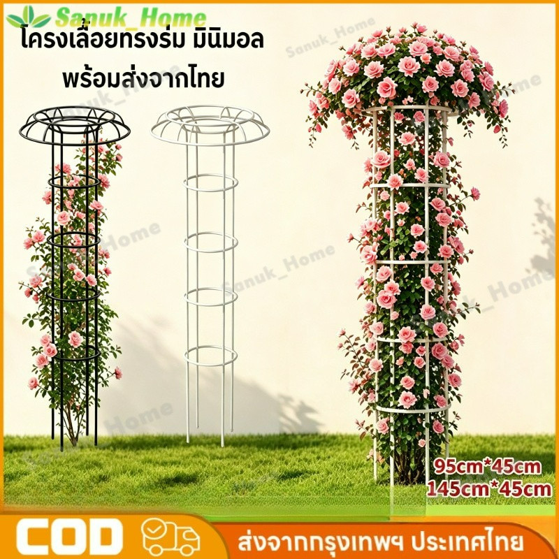 COD ซุ้มไม้เลื้อย ทรงร่ม สูง เถาวัลย์ ดอกไม้ยึด ซุ้มไม้ระแนง โครงเหล็ก สำหรับตกแต่งสวน ซุ้มไม้ระแนง ซุ้มกุหลาบเลื้อย