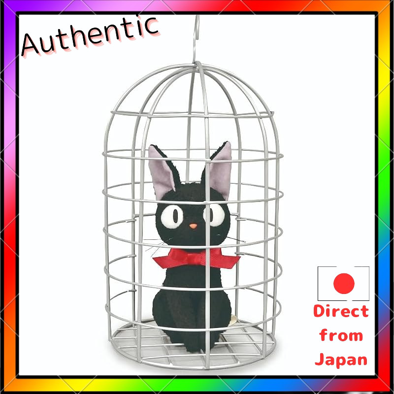 Sun Arrow Studio Ghibli Jiji basket sitting plush M K9355