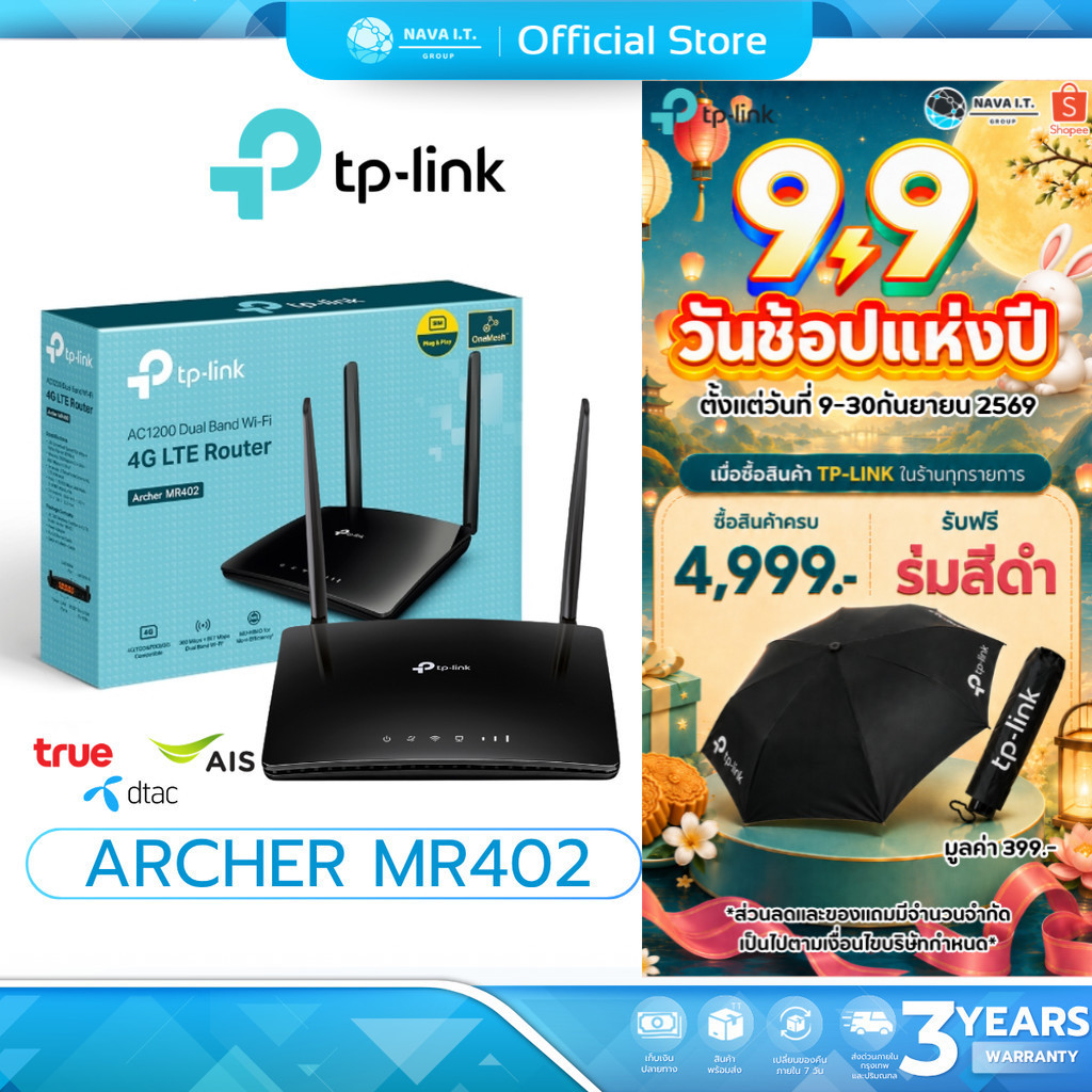 (มีส่งด่วน) TP-LINK ARCHER MR402 เราเตอร์ใส่ซิม AC1200 Wireless Dual Band 4G LTE Router