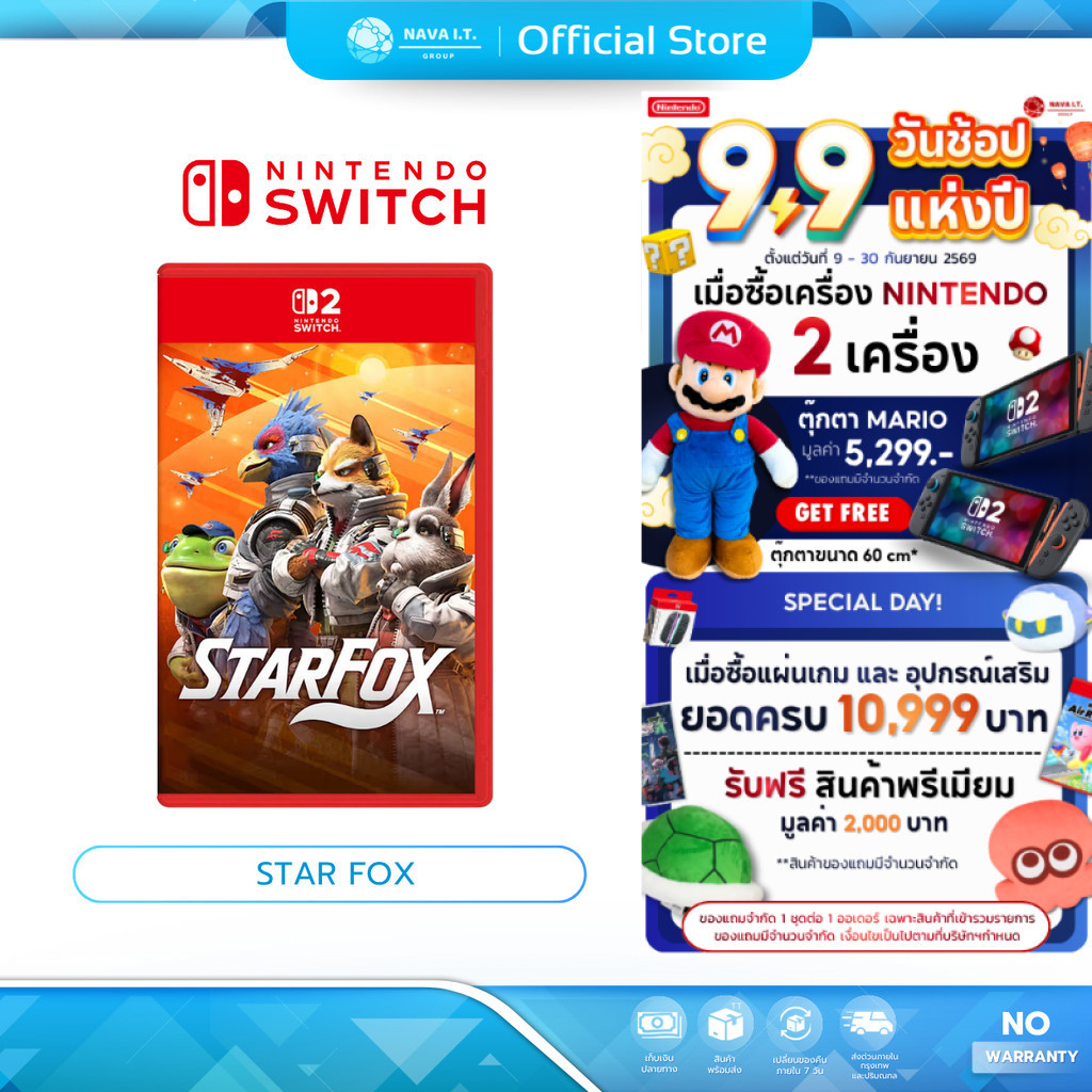 (มีส่งด่วน) NINTENDO SWITCH 2 STAR FOX แผ่นเกม ตลับเกม แนวเกม ACTION / SHOOTER แผ่นเกมมือหนึ่ง ของแท้