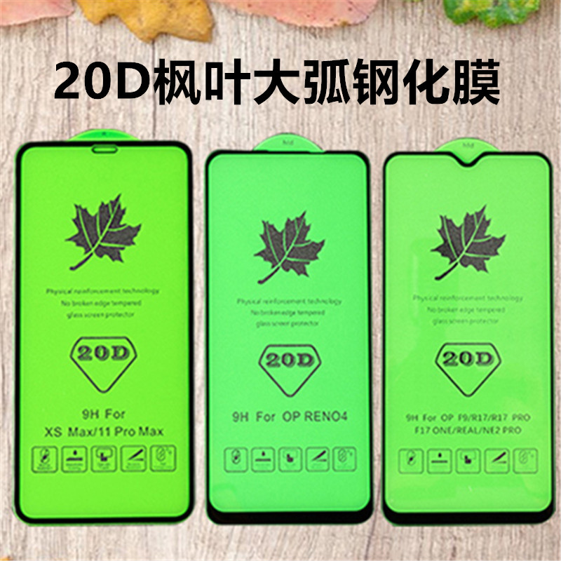 VIVO S19 S6 S5 Z6 Y9S Y97 X23 Y85 Z3 i z5i ขนาดใหญ่ Arc 20D แบบเต็มหน้าจอฟิล์มกระจกนิรภัยฟิล์มป้องกั