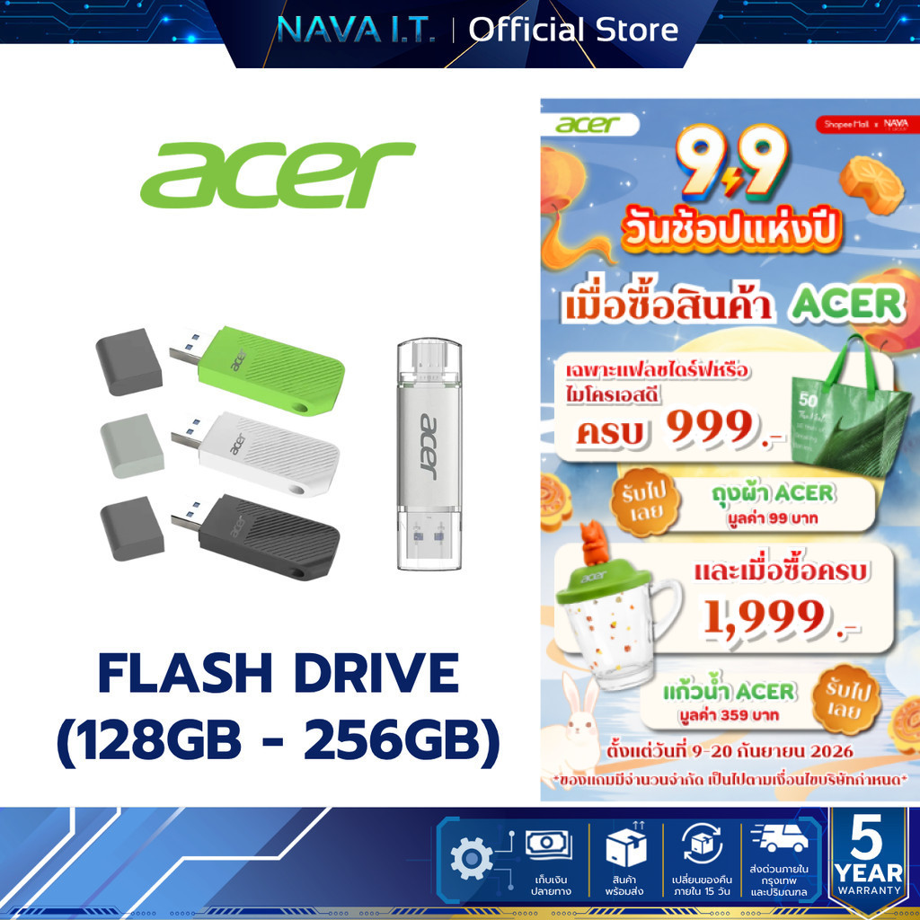 ACER FLASH DRIVE (แฟลชไดรฟ์) UT300/UP300/UF200 128GB-256GB