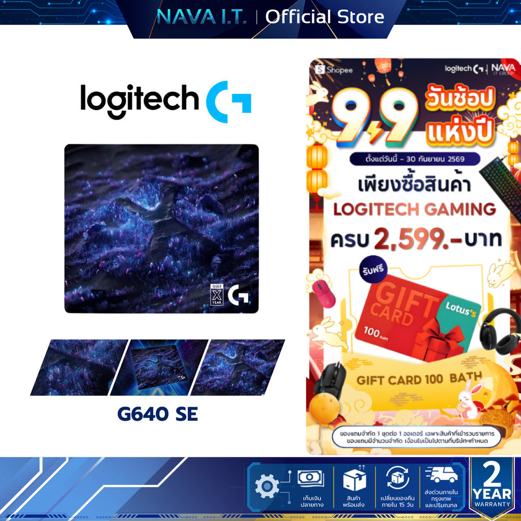 LOGITECH G640 SE ครบรอบ10ปี แผ่นรองเมาส์เกมมิ่ง