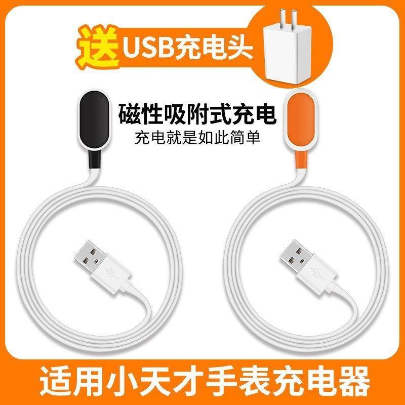 เหมาะสําหรับ Little Genius d3 สายชาร์จแม่เหล็ก Z11Z10Z9Z8Z6AZ7z5proU32D2Q1R นาฬิกาโทรศัพท์
