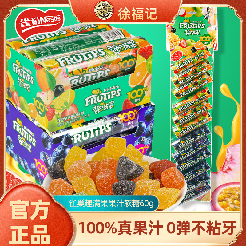 X Xu Fuji ของแท้อย่างเป็นทางการ Nestle Nestle Nestle Fun Fruit Marshmallow Mixed Flavour Blackcurran