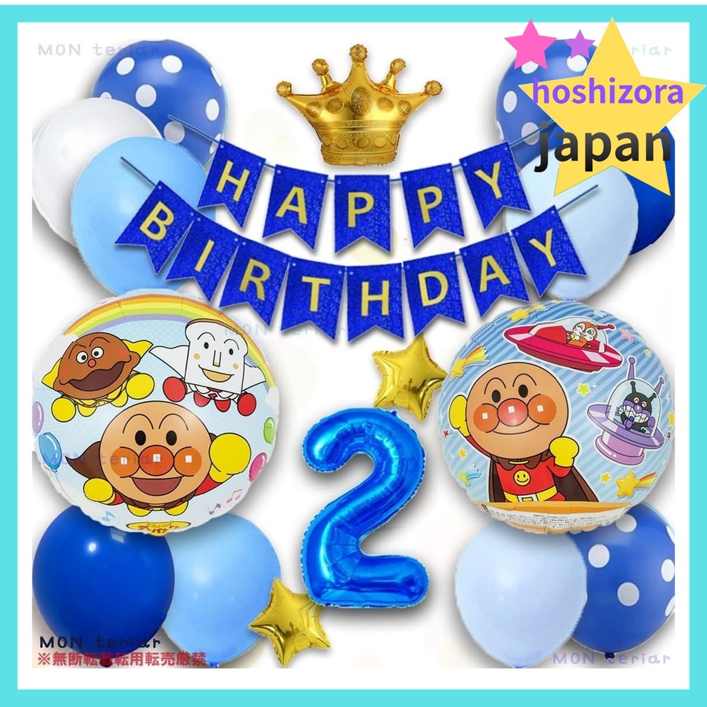 MON teriar Blue Original Set - Boys' Birthday Gifts - Blue Number Balloons - Numbers and Age Balloon