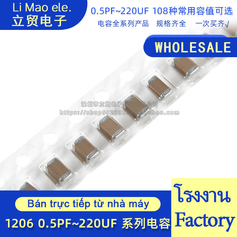 ((50Ppcs) 1206 50V Patch Capacitor 1PF 1.5PF 2PF 2.2PF 3PF 3.3PF 4.7PF 5PF 8.2PF 10PF 15PF 18PF 20PF