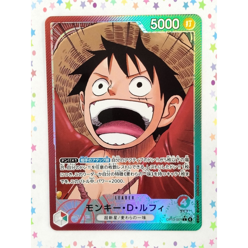 [ระดับ B] Monkey.D.Luffy OP13-001 Leader Alt Art การ์ดวันพีซ ภาษาญี่ปุ่น (T2922)