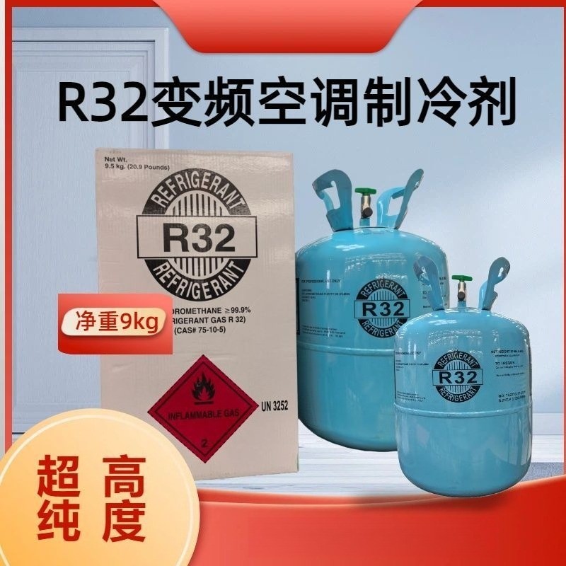 R32 Refrigerant 9.5kg ใช้กับแอร์อินเวอร์เตอร์