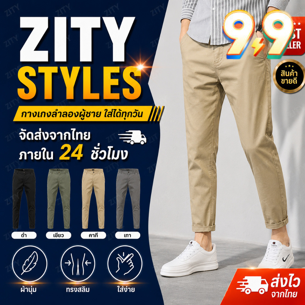 ZITY กางเกงขายาวชิโน่ กางเกงขาเต่อ 5 ส่วน ชิโน่ ผ้ายืดนิดหน่อย กางเกงทำงานผู้ชาย #28-36