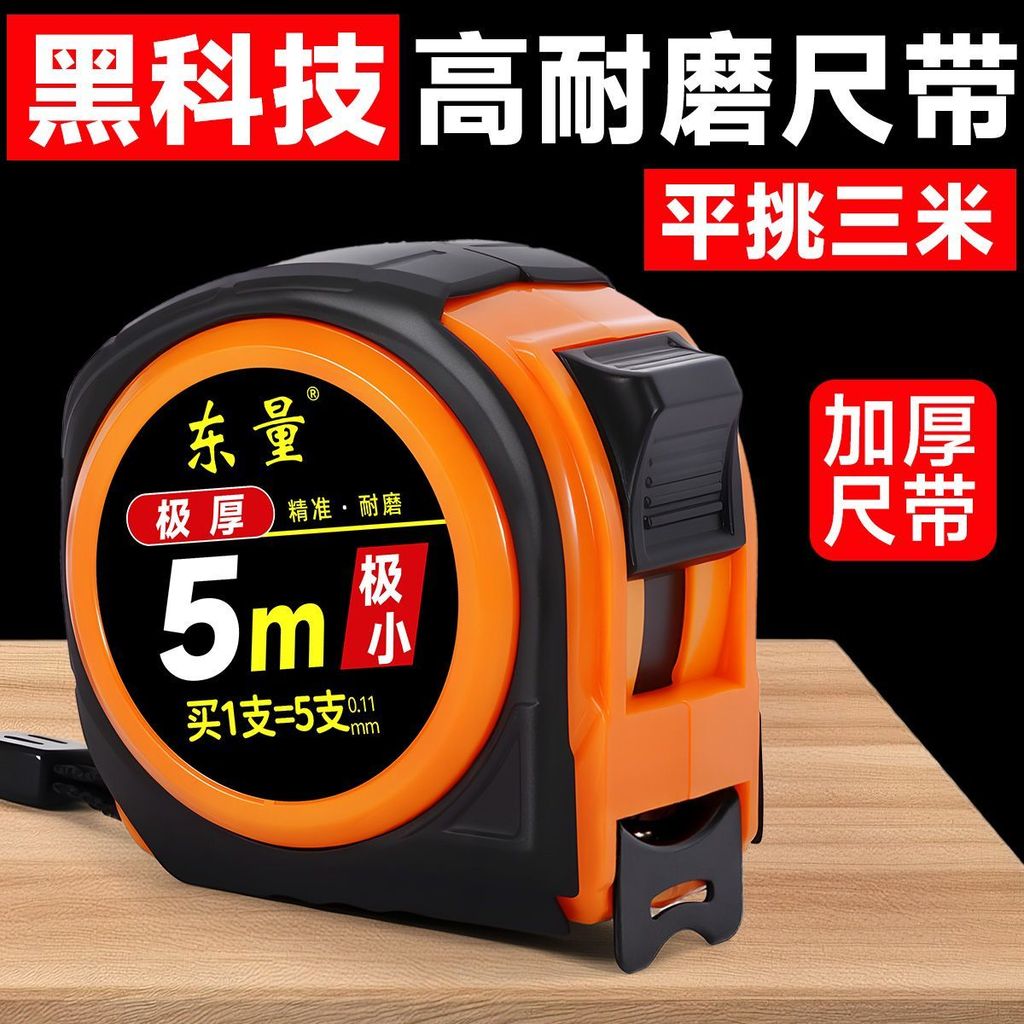 新款钢卷尺3米5米10米磨砂耐磨卷尺防水防锈防摔卷尺5米加厚耐用The new steel tape measure 3 meters 5 meters 10 meters matte resista
