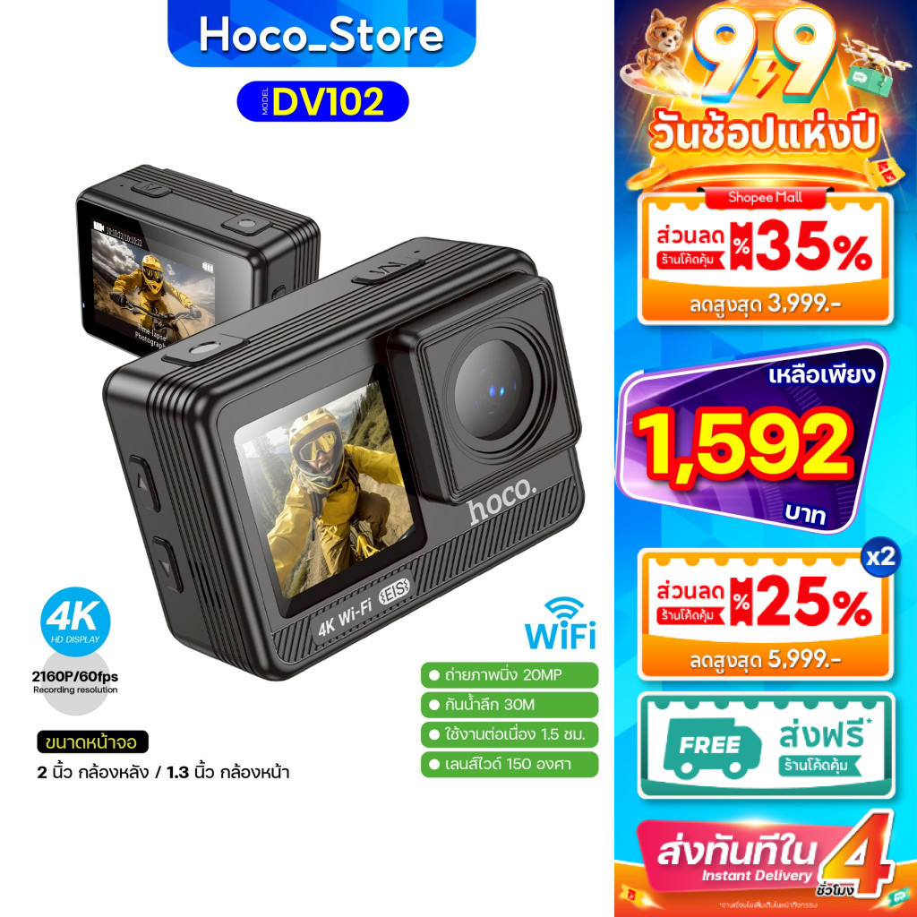 Hoco DV102 กล้องแอคชั่น 4K/30fps หน้าจอคู่ Wi-Fi กันน้ำลึก 30M มุมมอง 150 องศา Hoco_Store_