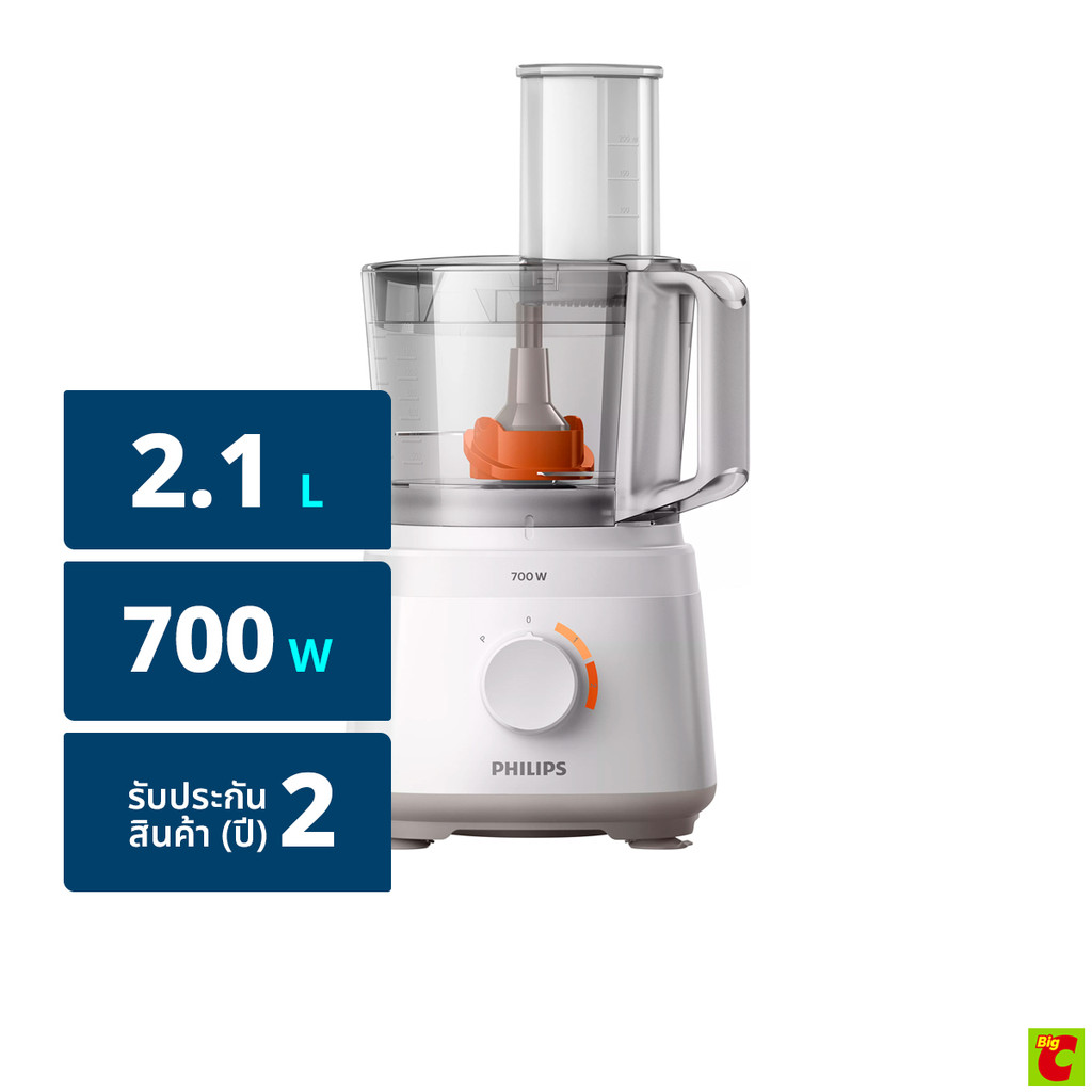 ฟิลิปส์ เครื่องเตรียมอาหาร รุ่น HR7310/00 ขนาด 700 วัตต์