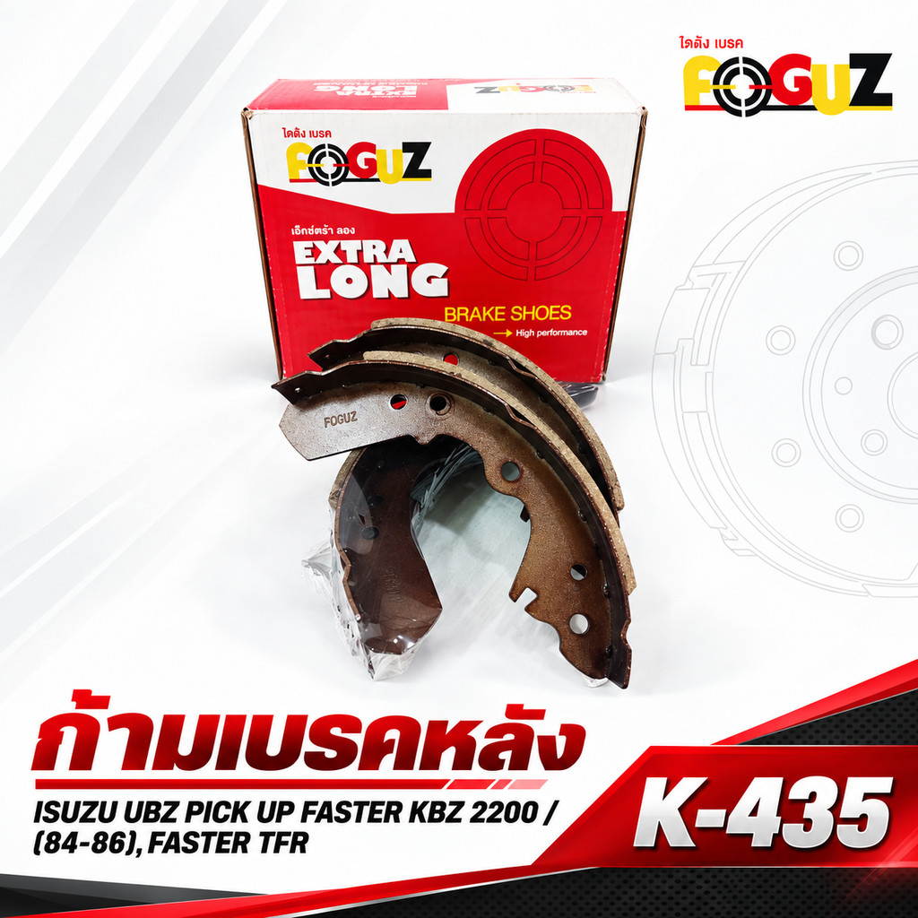ก้ามเบรค Foguz K-435 KBZ2200