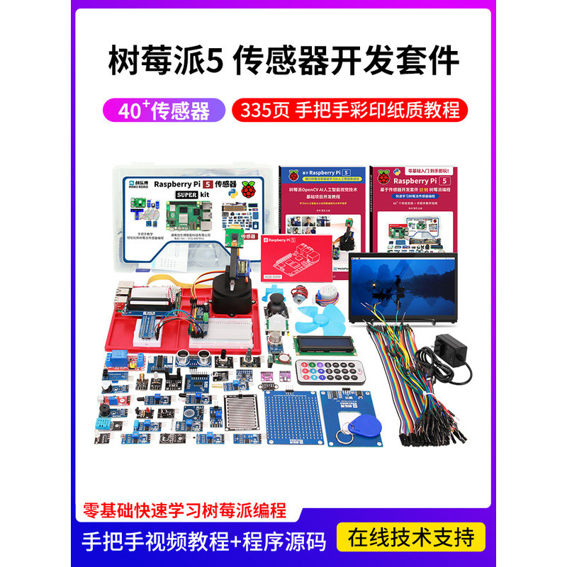ชุดเซ็นเซอร์ Raspberry Pi 5 ระบบวิชัน 5b รุ่นที่ 5 Raspberry Pi 5 บอร์ดพัฒนา 4GB 8GB