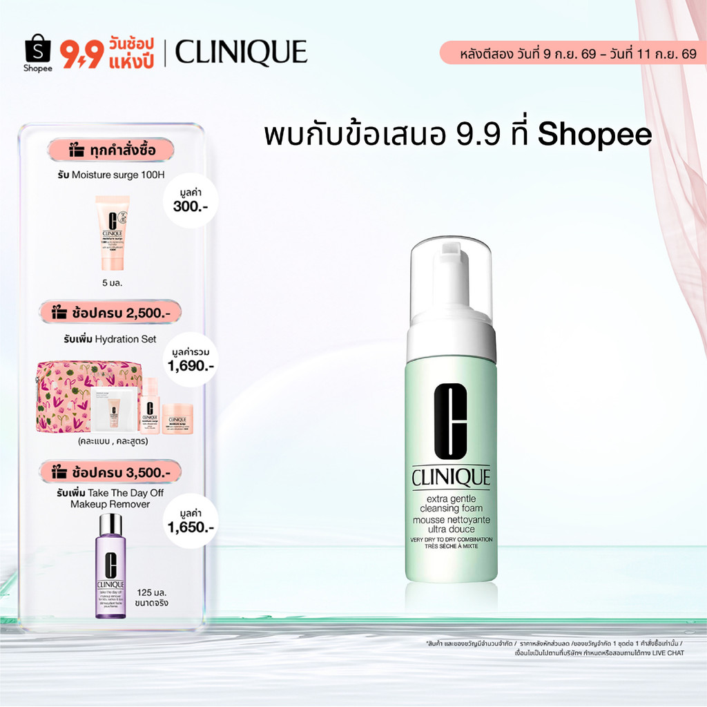 คลีนิกข์ Clinique Extra Gentle Cleansing Foam - Cleanser 125ml