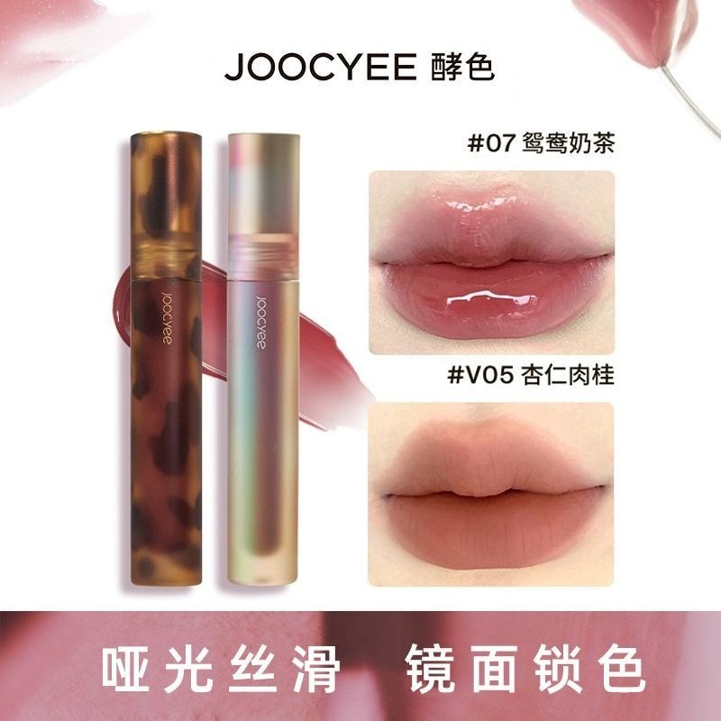 JOOCYEE Fermented Shell Lip Gloss Water Gloss Mirror Glass Lip#JOOCYEE酵色贝壳唇釉水光镜面玻璃唇