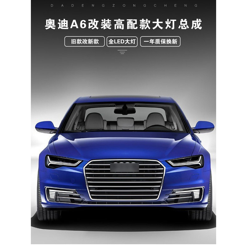 ชุดไฟหน้า A6L เหมาะสำหรับการปรับแต่งไฟหน้า LED ของ Audi A6 รุ่นปี 2012-2018 พร้อมไฟเลี้ยวแบบ Sequent