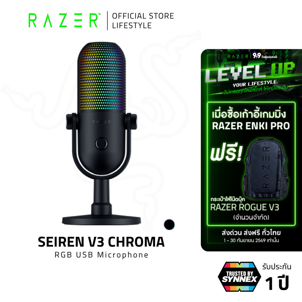 Razer Seiren V3 Chroma - RGB Gaming Microphone - Black | ไมโครโฟน