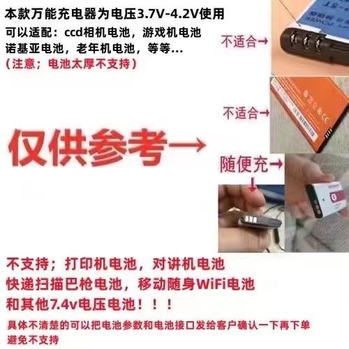 Universal Charger ccd เกมคอนโซล Universal Old-fashioned Universal Charger ccd กล้องเฉพาะ 3.7v Univer