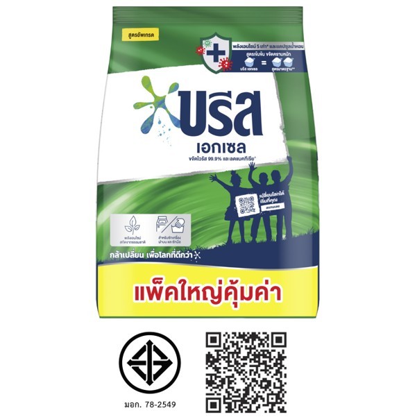 บรีสเอกเซลผงซักฟอกสูตรเข้มข้นสำหรับซักมือและเครื่องสีเขียว 1600กรัม BreezeExcelDetergentGreen1600g