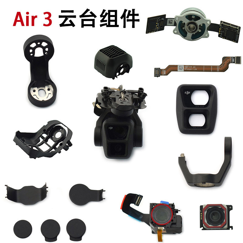 เหมาะสําหรับ DJI DJI Air3/3s Gimbal Assembly Bracket Cover Lens Core Gimbal Motor Signal Cable Acces