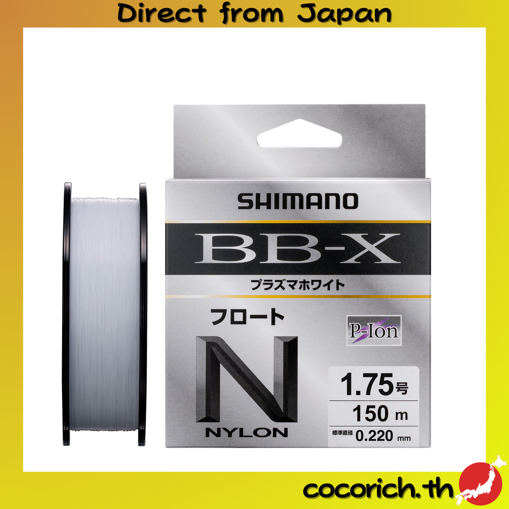 สายไนล่อน SHIMANO BB-X Plasma White สำหรับตีเบ็ด ลอยน้ำ 150m LA-C54Y ขนาด 1.75 สีขาว ทนทานสูง แรงดึง
