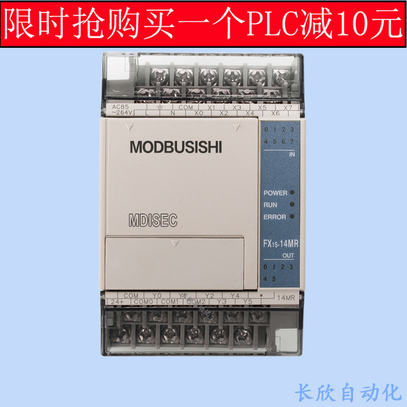 คอนโทรลเลอร์ PLC รุ่นใหม่ FX1S-14MR/MT FX1S-20MR/MT FX1S-30MR/10MT-001 -D