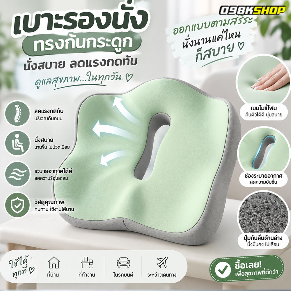 พร้อมส่ง เบาะรองนั่งเพื่อสุขภาพ หมอนรองก้น หมอนรองก้น เบาะรองหลัง เบาะรองนั่ง หมอนโดนัท  เมมโมรีโฟม
