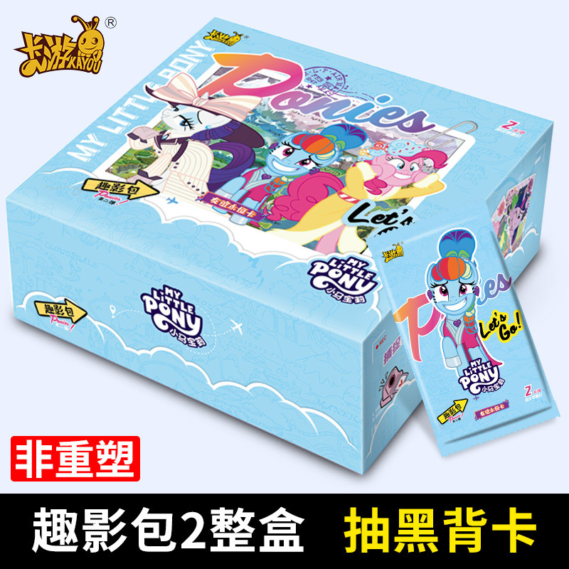 Card You Little Pony Pony Card Fun Movie Bag 2 Second Bomb One Whole Box Two Black Back CR Merchante