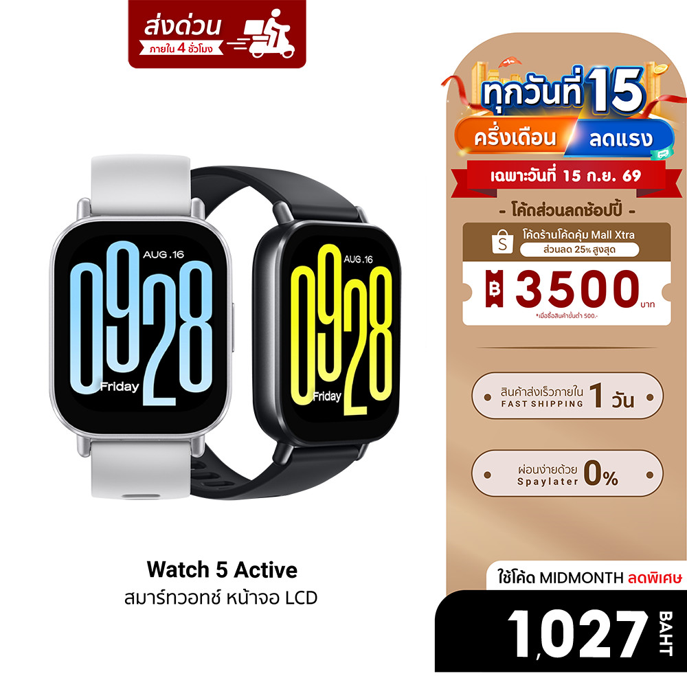 (รับประกันศูนย์ไทย) Xiaomi Redmi Watch 5 Active Smartwatch นาฬิกา สมาร์ทวอทช์ Bluetooth Calling แบตเ