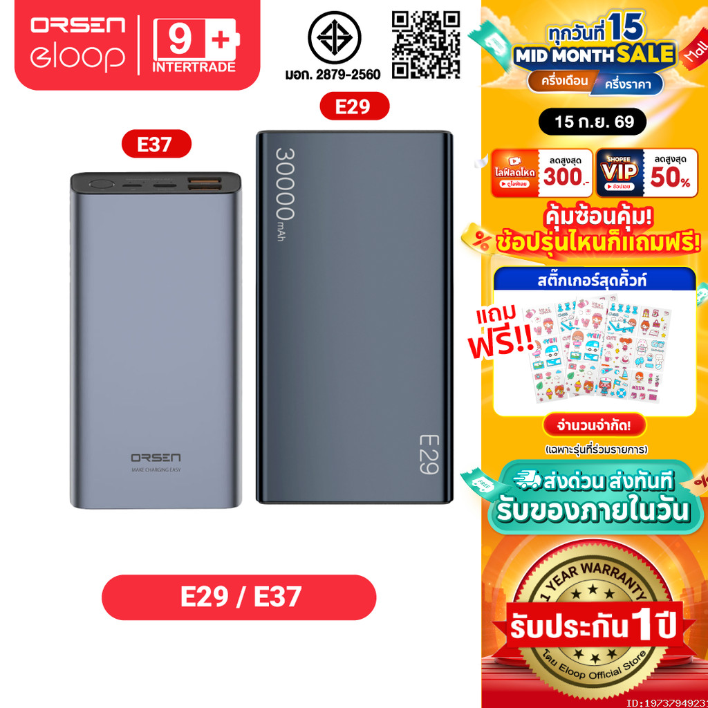 [ส่งไว] Orsen by Eloop E29 30000mAh / E37 22000mAh แบตสำรอง PD 30W/20W Max Power Bank ชาร์จเร็ว