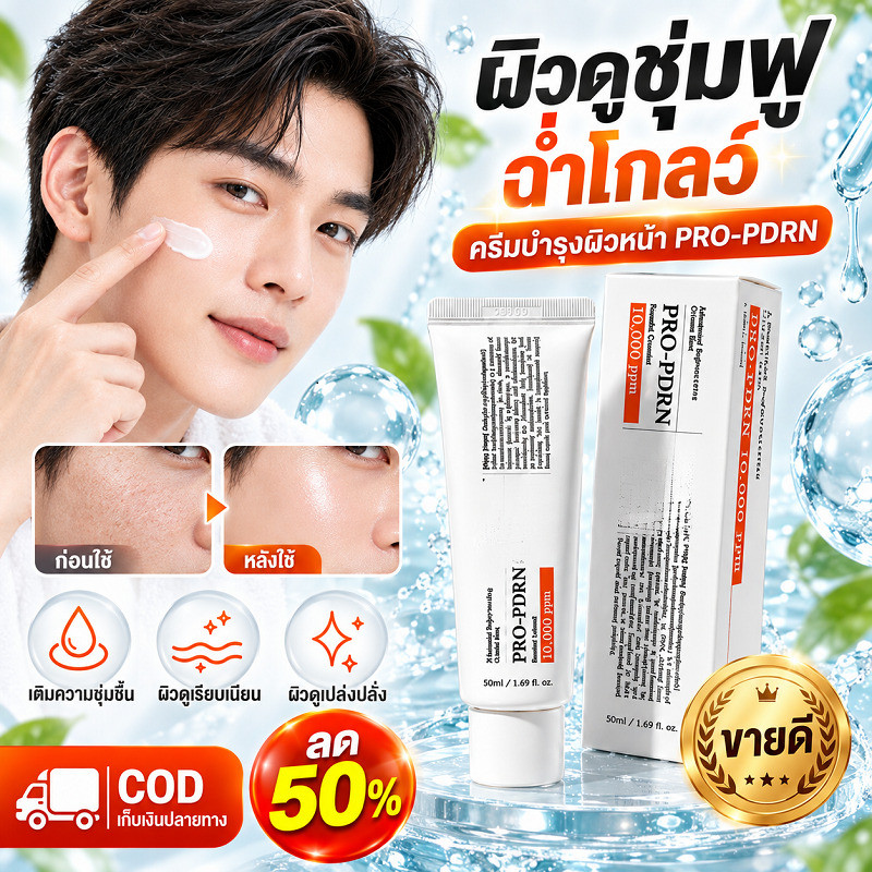 ⚡️COD⚡️ [เพิ่มความชุ่มชื้น] ครีมซ่อมแซมผิวสูตรอ่อนโยนน้ำหนักบางเบาลดรอยแดง ครีมบำรุงผิวบำรุงล้ำลึกปรับสภาพผิว  ครีมดูแลผิวฟื้นฟูผิวเสียเติมน้ำให้ผิว