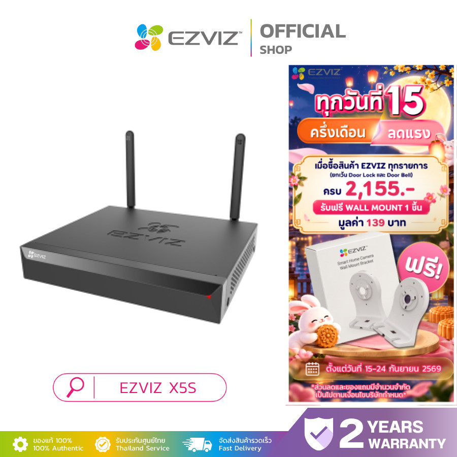 EZVIZ X5S H.265 8 CHANNEL NVR WIFI เครื่องบันทึกไร้สาย รองรับภาพวิดีโอความละเอียดสูงสุด 3K (NO HDD)