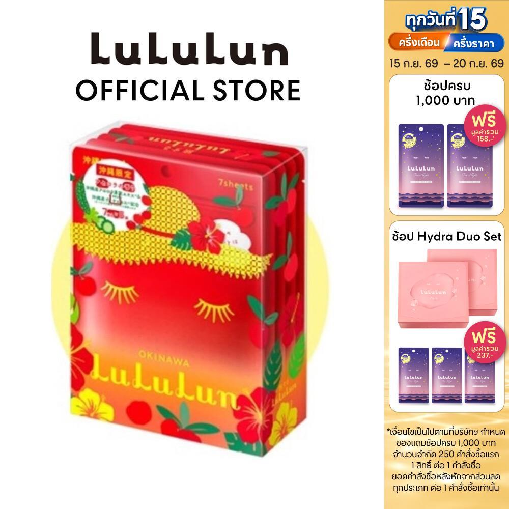 (แพ็ค 35 แผ่น) LuLuLun Premium Okinawa Acerola Face Mask ลูลูลูน แผ่นมาสก์หน้า สูตรผิวกระจ่างใส อะเซ