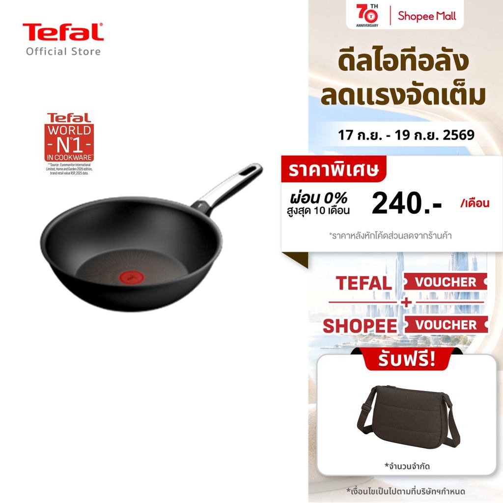 Tefal Excellence Fusion กระทะก้นลึก 28 ซม. เคลือบกันติด ใช้ได้ทุกเตา ผัดอาหารง่าย