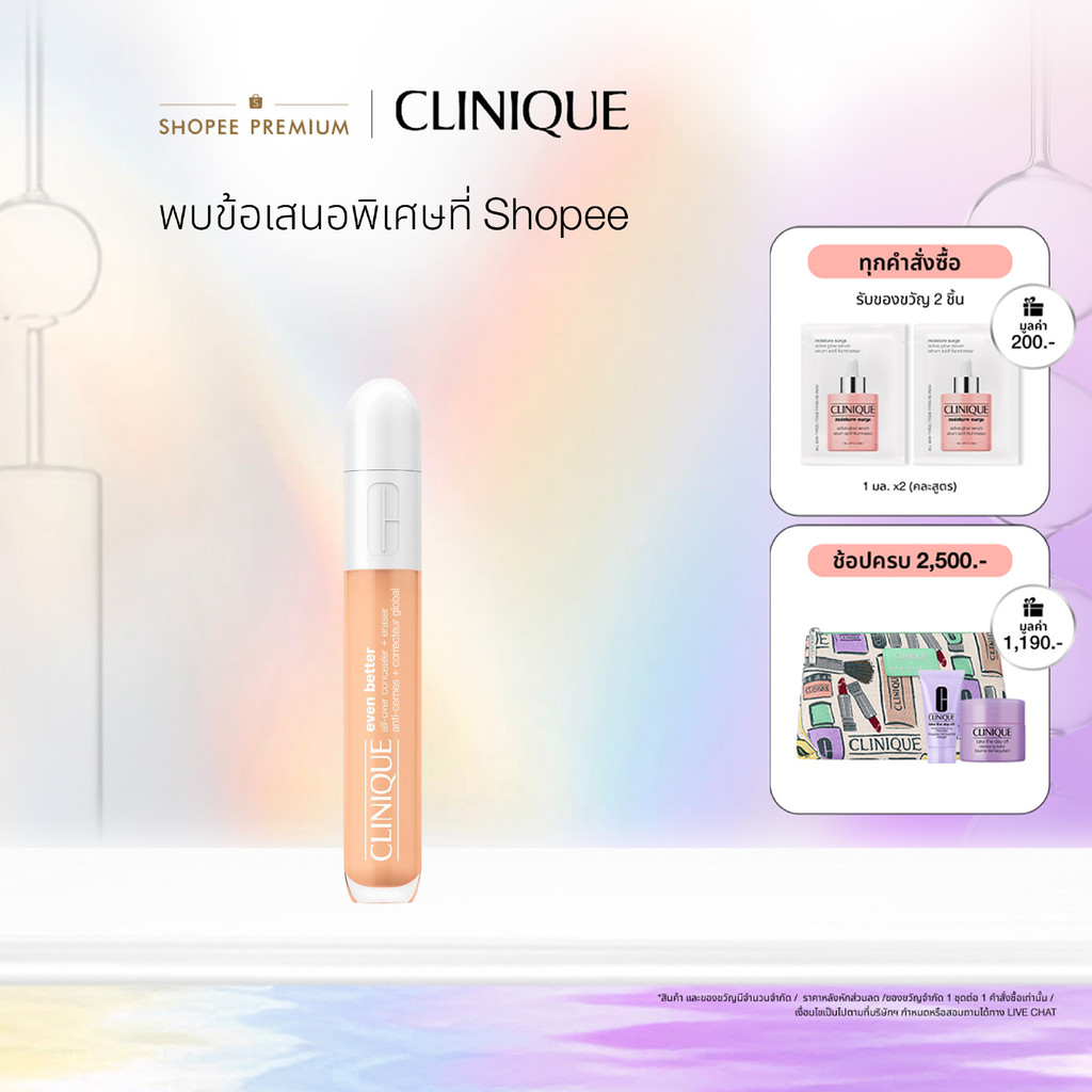 คลีนิกข์ Clinique Even Better™ All-Over Concealer + Eraser 6ml คอนซีลเลอร์