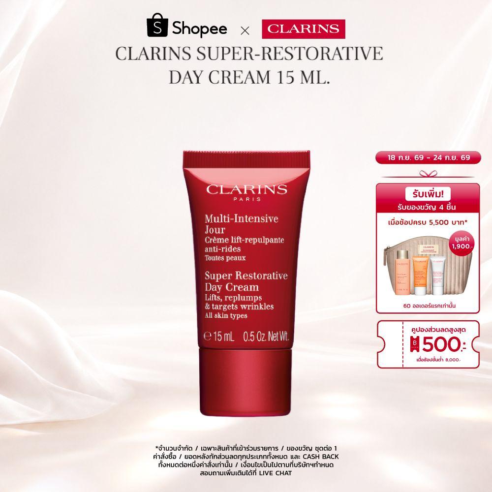 CLARINS Super-Restorative Day Cream 15 ml. ซูเปอร์-รีสโตเรทีฟ เดย์ ครีม 15มล.