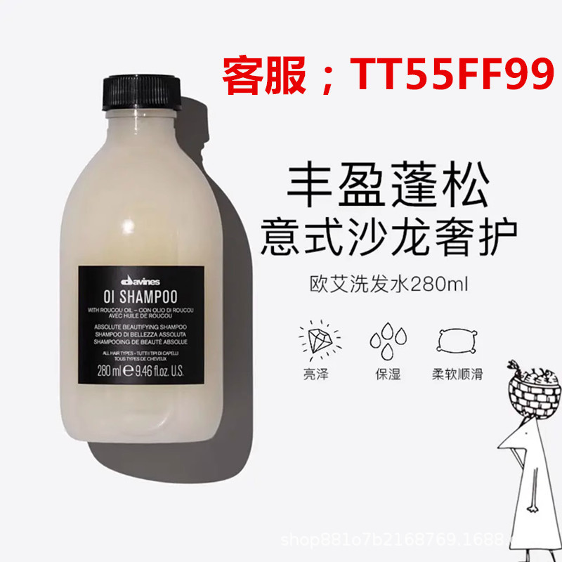 พร้อมสต็อก Italy Davines Davines Davines Oasia Shampoo Volumizing Fluffy Moisturizing Soft